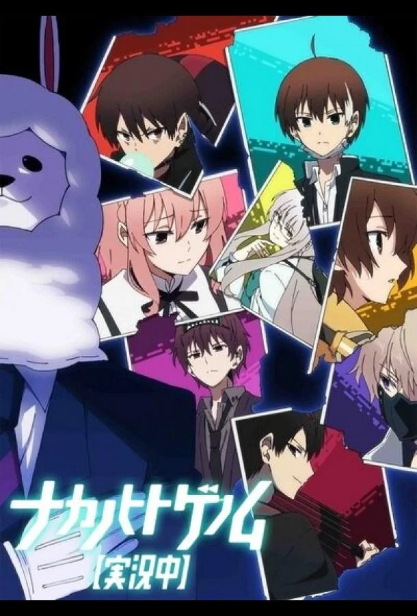 Запертые в рамках. Геном [Прямая трансляция] Аниме-сериал2019смотреть онлайн бесплатно