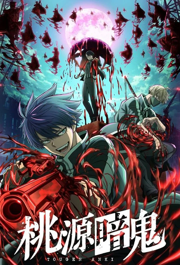 Тёмный демон Аниме-сериал2025смотреть онлайн бесплатно