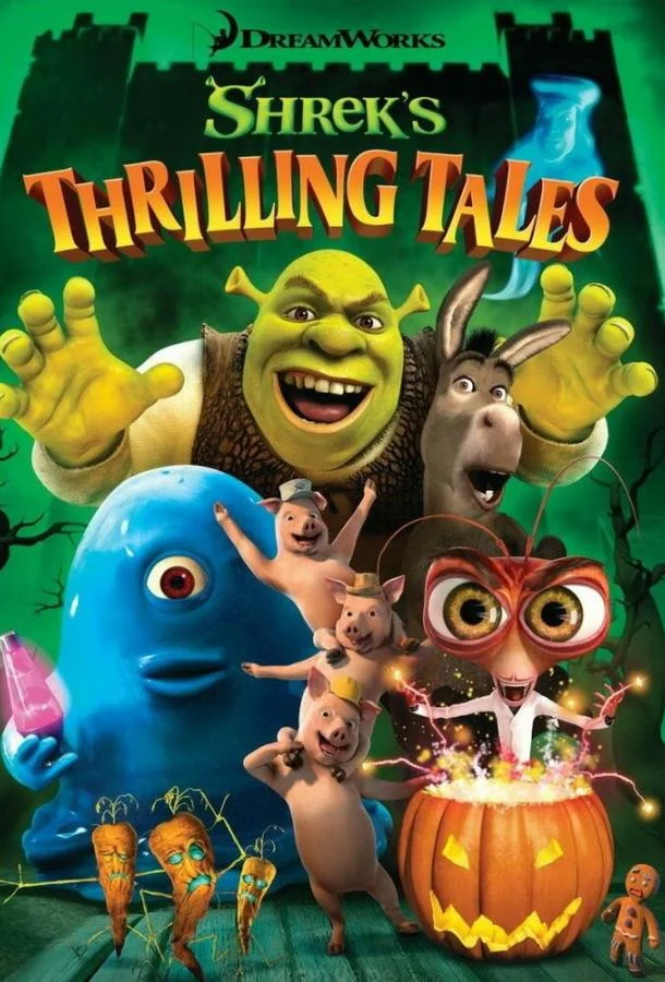 Захватывающие рассказы Шрэка Мультфильм2012смотреть онлайн бесплатно