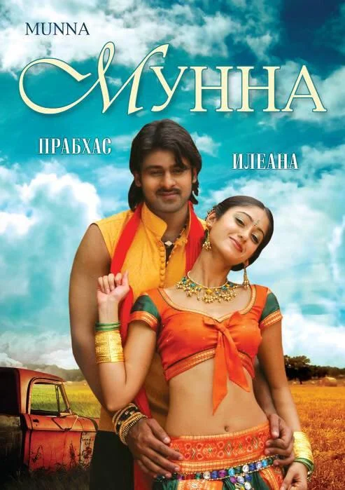 Мунна Фильм2007смотреть онлайн бесплатно