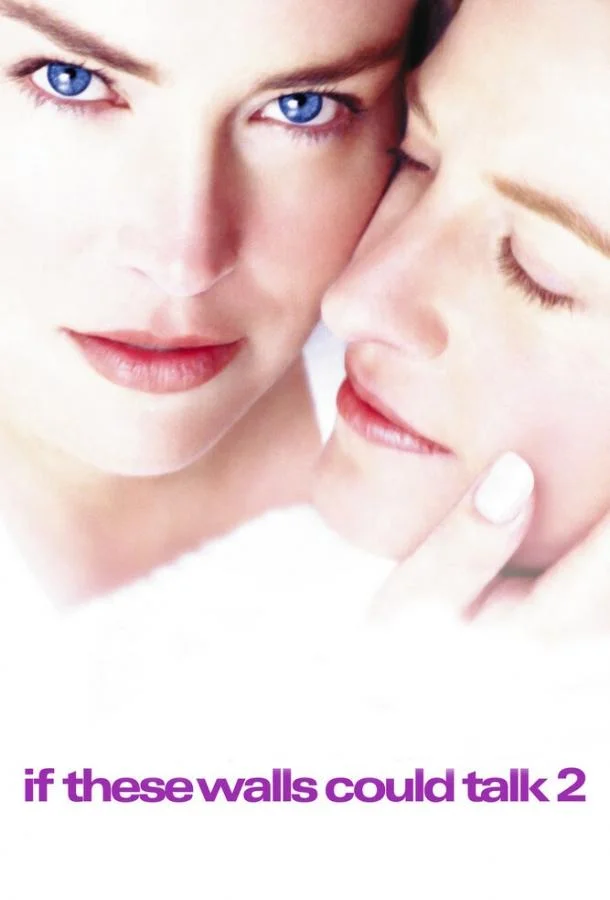 Если бы эти стены могли говорить 2 Фильм2000смотреть онлайн бесплатно