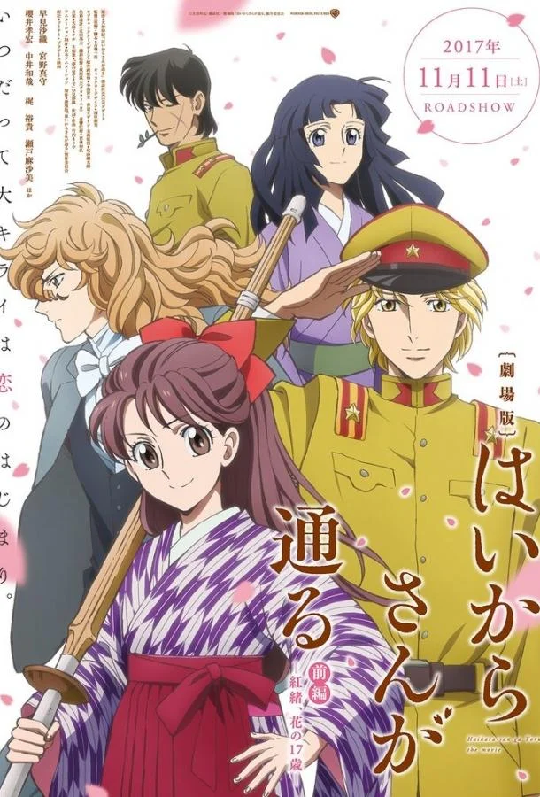 Госпожа Умница, фильм 1 Аниме-фильм2017смотреть онлайн бесплатно