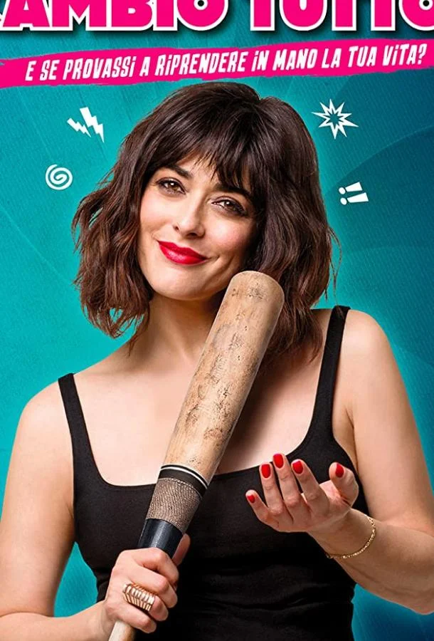 Изменю всё Фильм2020смотреть онлайн бесплатно