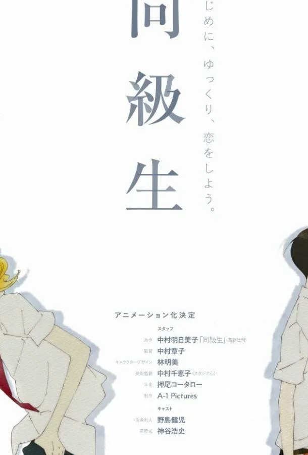 Одноклассники Аниме-фильм2016смотреть онлайн бесплатно