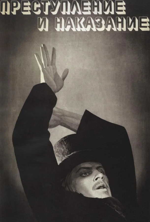 Преступление и наказание Фильм1969смотреть онлайн бесплатно