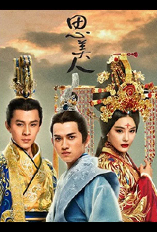 Песня феникса Сериал2017смотреть онлайн бесплатно