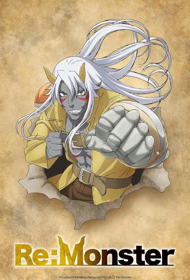 Перерождение: Монстр Аниме-сериал2024смотреть онлайн бесплатно