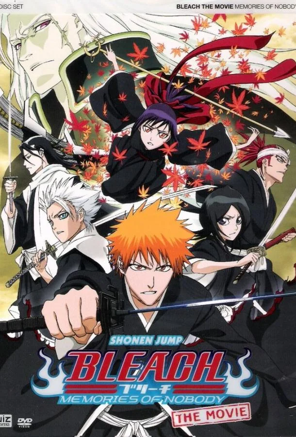 Блич: Воспоминания ни о ком Аниме-фильм2006смотреть онлайн бесплатно