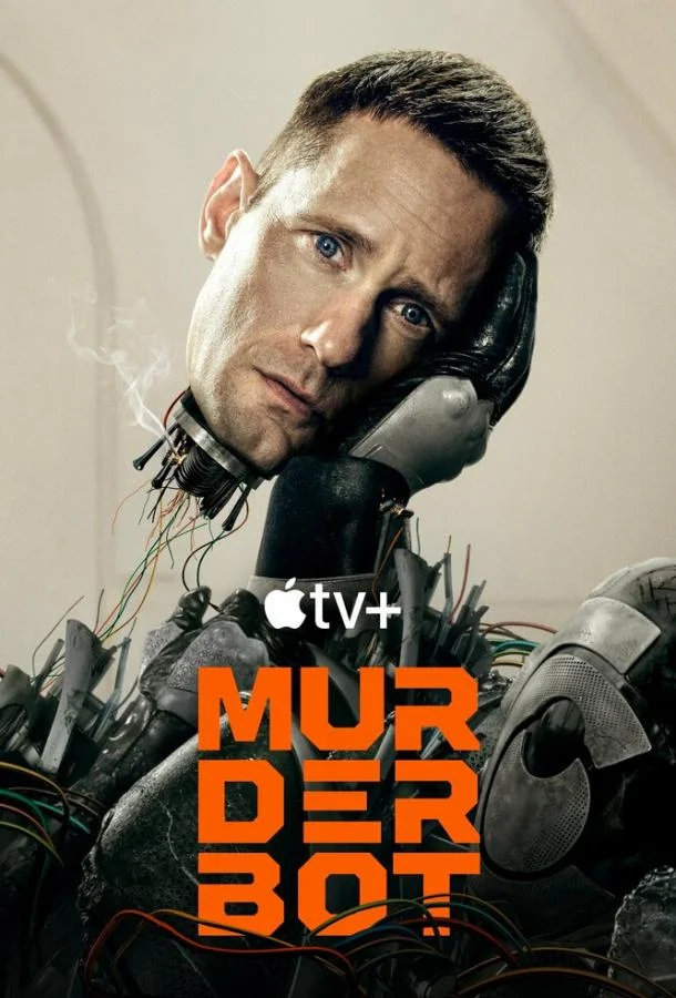 Киллербот Сериал2025смотреть онлайн бесплатно