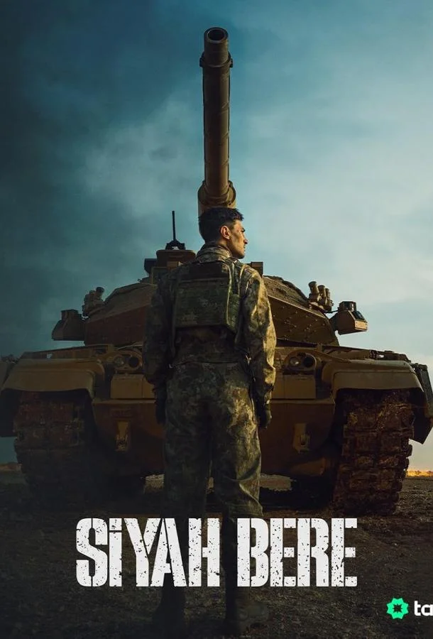 Чёрный берет Сериал2025смотреть онлайн бесплатно