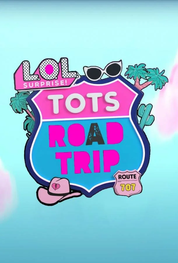 L.O.L. Surprise! Дорожное путешествие Мультсериал2023смотреть онлайн бесплатно