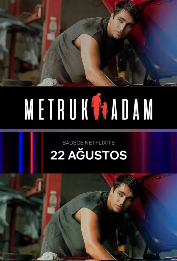 Брошенный человек / Покинутый мужчина Фильм2025смотреть онлайн бесплатно