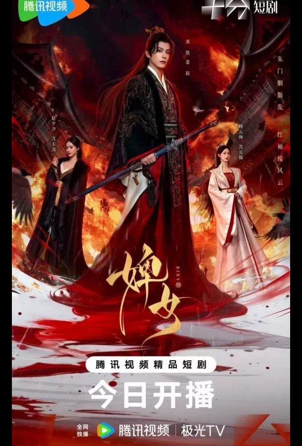 Служанка Сериал2025смотреть онлайн бесплатно