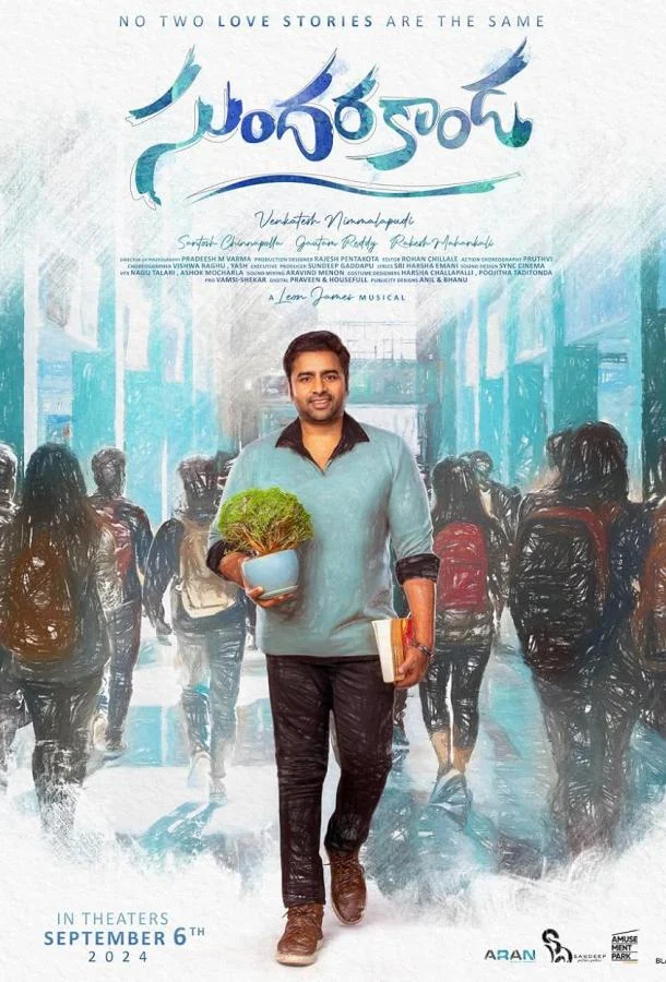 Сундараканда Фильм2025смотреть онлайн бесплатно