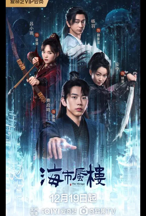 Мираж: где иллюзия встречается с истиной Сериал2025смотреть онлайн бесплатно