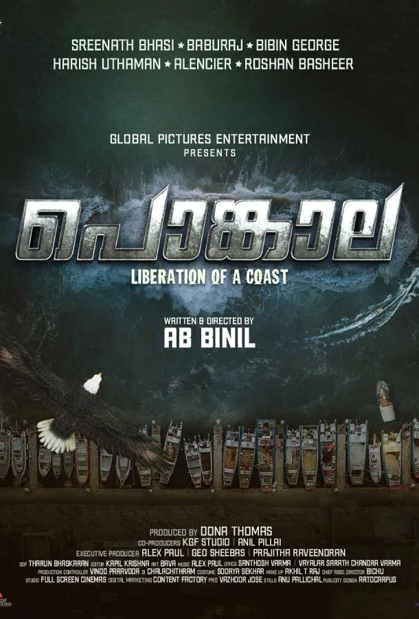 Подношение Фильм2025смотреть онлайн бесплатно