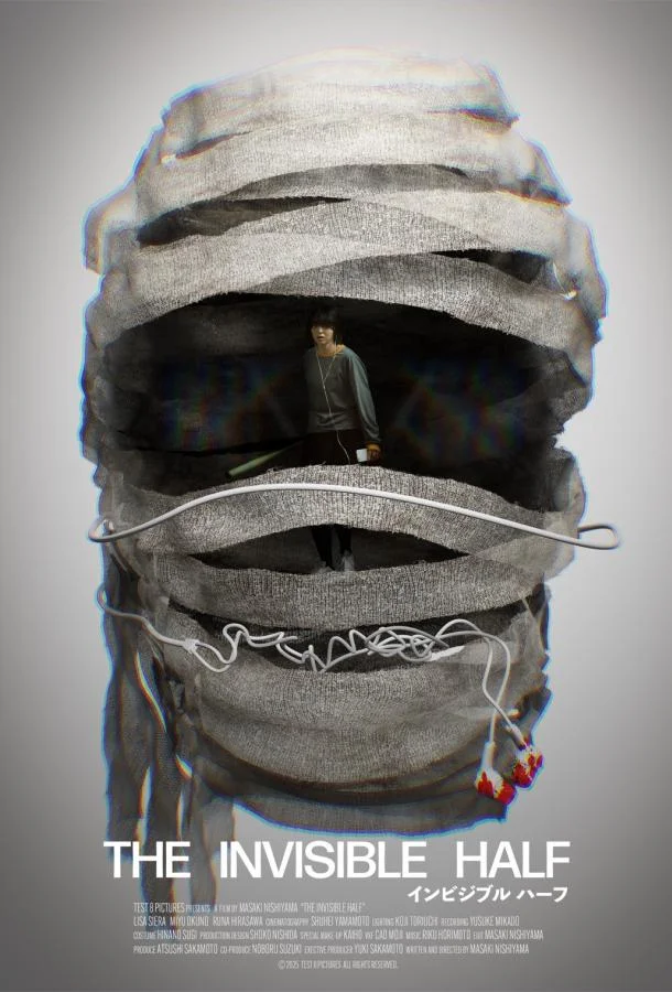 Невидимая сторона