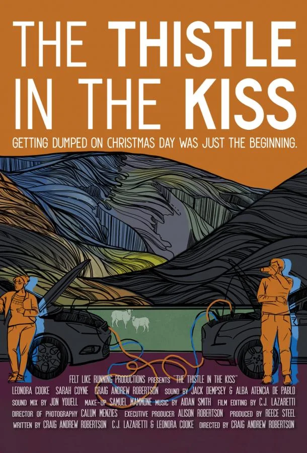 Обочина признаний